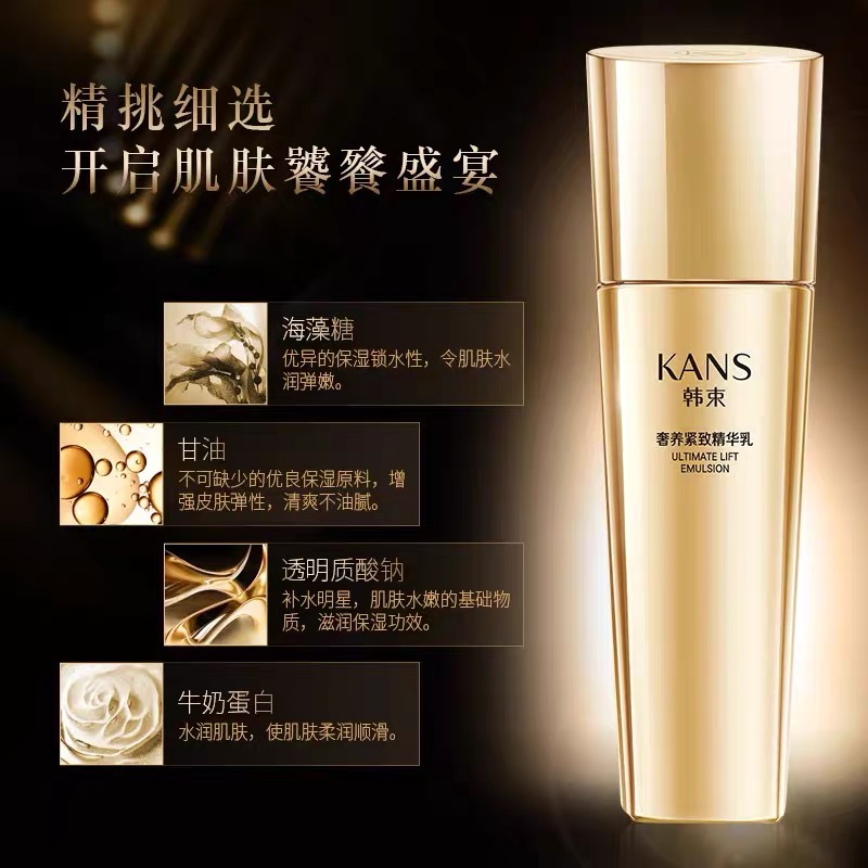 韩束 聚时光奢养紧致精华乳100ml