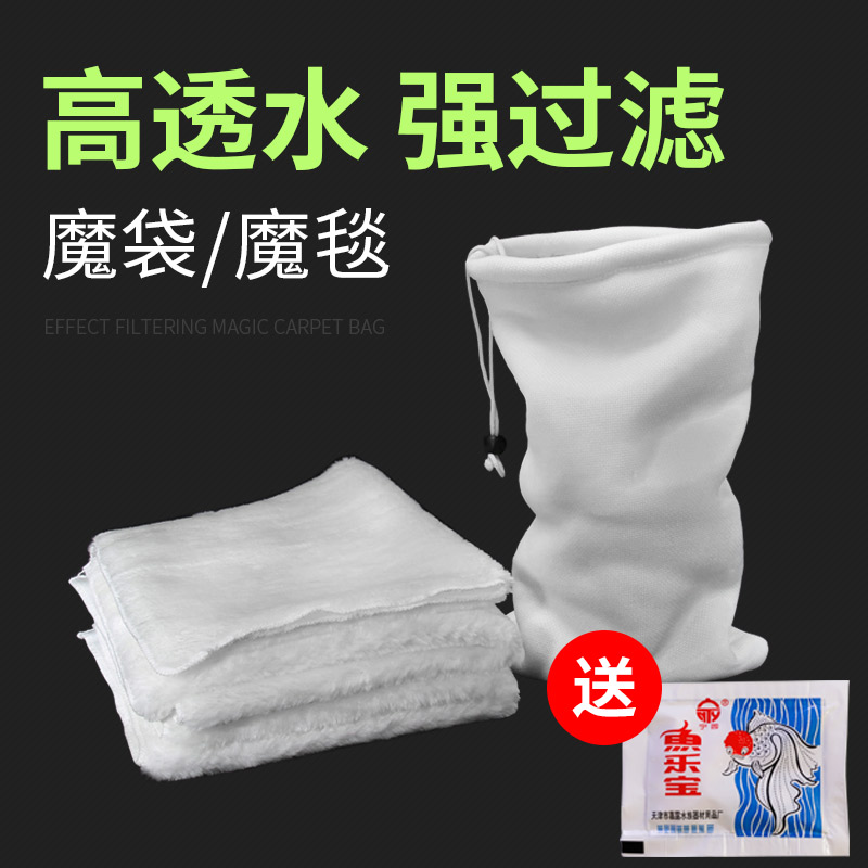 渔缸金鱼鱼缸过滤棉洗不烂反复用过滤袋魔袋魔毯生态毯净水加厚小高清大图