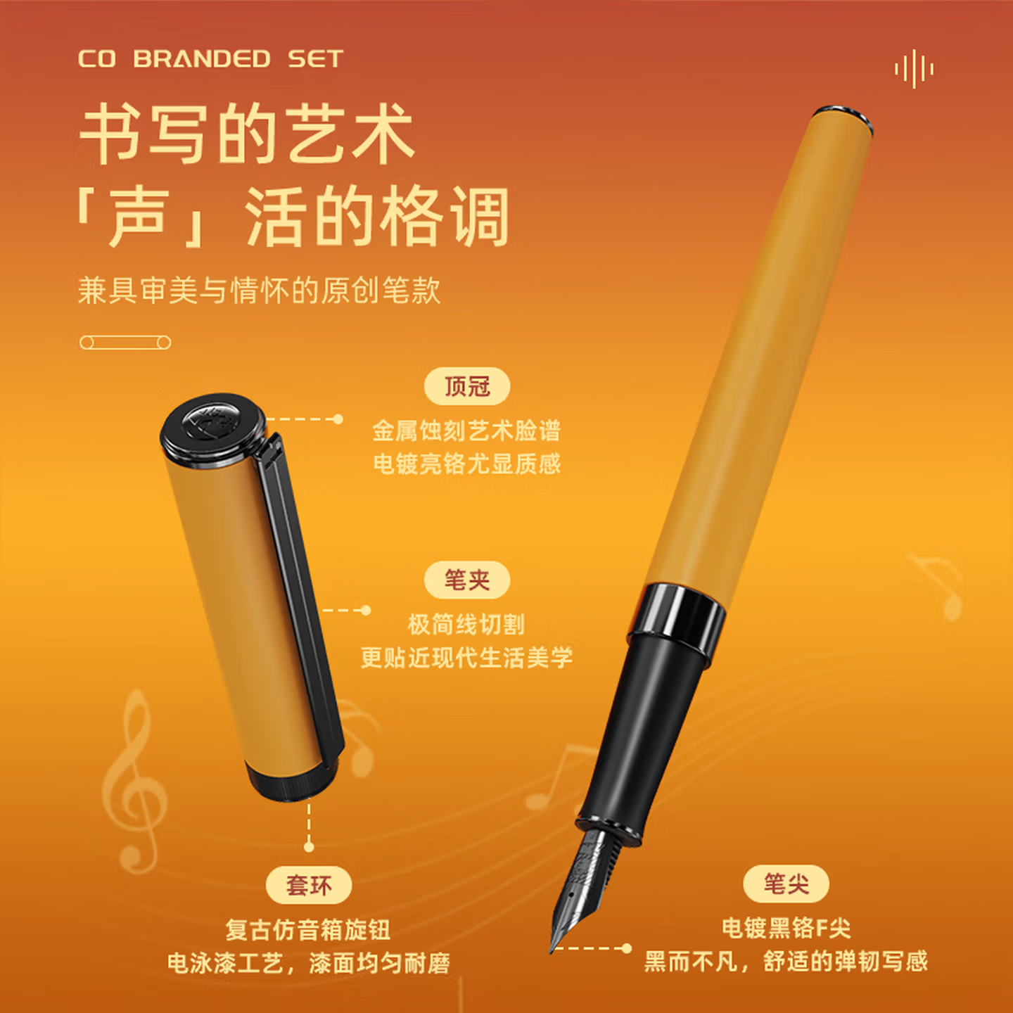 毕加索(pimio)钢笔礼盒 猫王音响联名商务办公签字笔 新年 万圣节礼物 学生练字 悦音黄高清大图