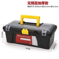 工具箱套装家用五金工具大号多功能收纳盒不锈钢车载手提式箱子 13寸家用单层