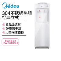 美的(Midea) 立式饮水机 单台装
