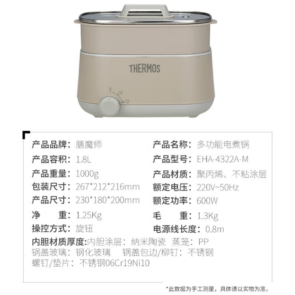 膳魔师(THERMOS)多功能电煮锅 EHA-4322A-M高清大图
