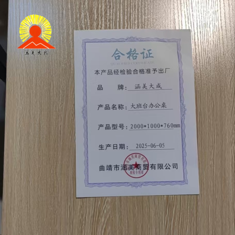 涵美大成 大班台办公桌 2000*1000*760mm 张高清大图