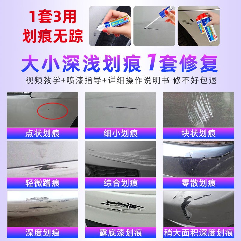 点缤雪佛兰科沃兹 珍珠白补漆笔套装 漆面刮花深度划痕修复油漆