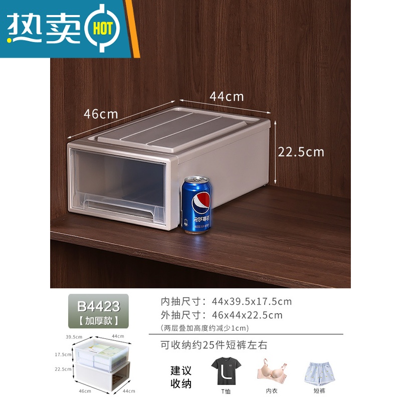 敬平多层柜子衣物储物箱塑料收纳箱整理箱家用衣柜收纳盒收纳柜 B4421深46宽44高22.5