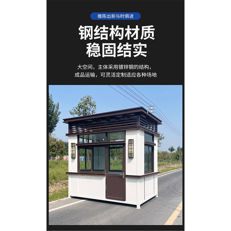 翼澜 岗亭 3m 个高清大图