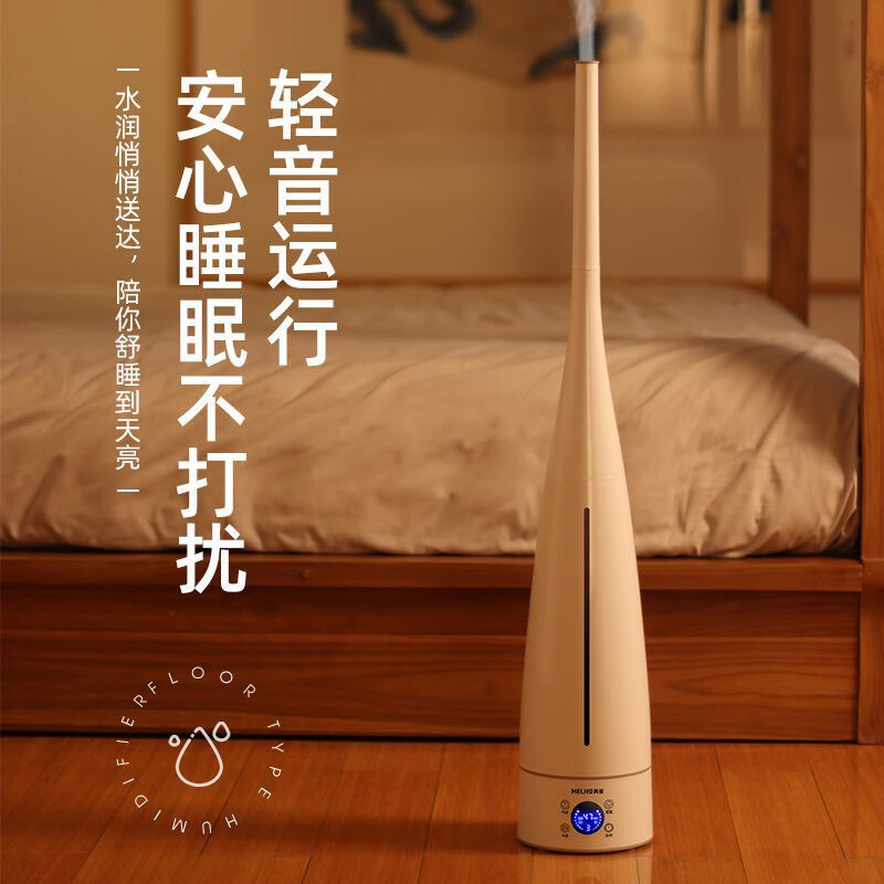美菱(MeiLing)落地式加湿器大雾量客厅卧室家用轻音孕妇空气净化MHF-L151 智能标准款