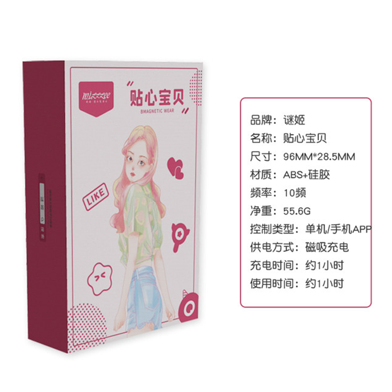 谜姬远程控制APP跳蛋无线遥控外出隐形穿戴不插入体震动棒女用自慰器成人情趣性用品女性系列阴蒂高潮内裤学生处女情爱玩具