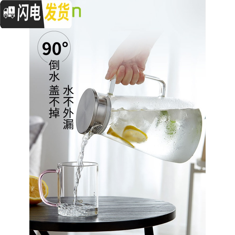 三维工匠冷水壶玻璃豆浆杯耐热可高温凉开水家用杯具套装防爆大容 水滴壶1500+嘟乐杯300[4只混色装]+凉水壶