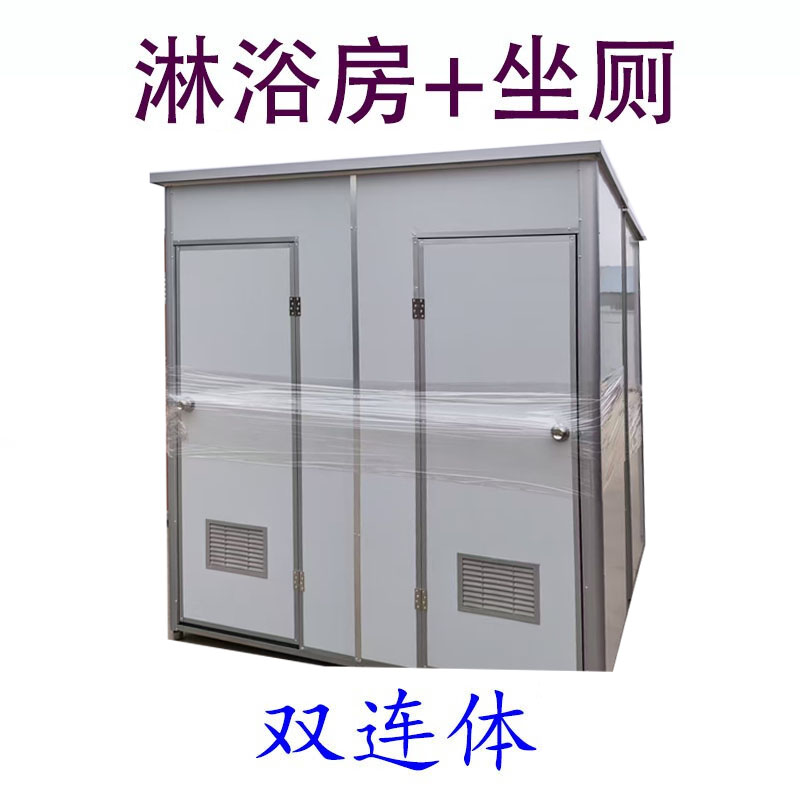 户外淋浴房农村洗澡间移动厕所卫生间景区公厕蹲厕坐厕工 地洗手间 双连体蹲厕+蹲厕高清大图