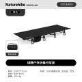 NatureHike XJC08绿野户外折叠行军床CNK2550WS020黑色/单人