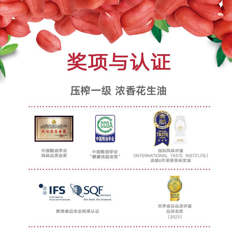 多力压榨一级浓香花生油1.8L*2礼盒装 食用油 3600ml