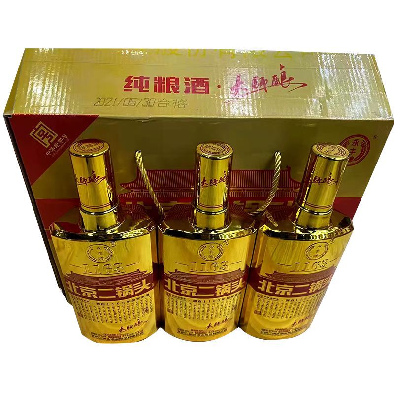 北京二锅头永丰牌国际版大师酿金瓶清香型白酒46度500ml6瓶礼盒装整箱