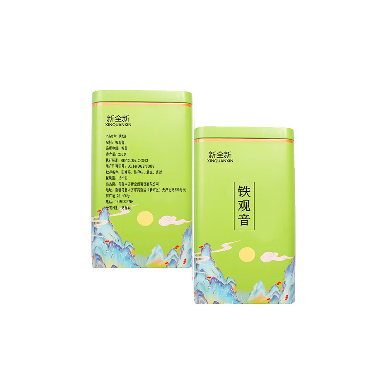 新全新特级铁观音250g/罐高清大图