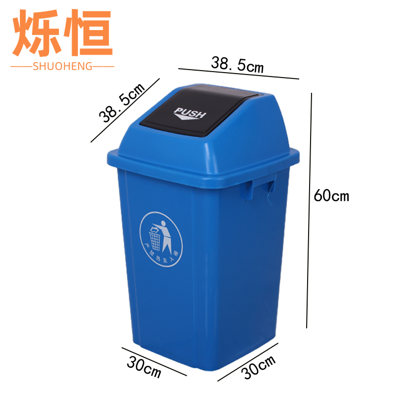 烁恒果皮箱 果皮箱50L