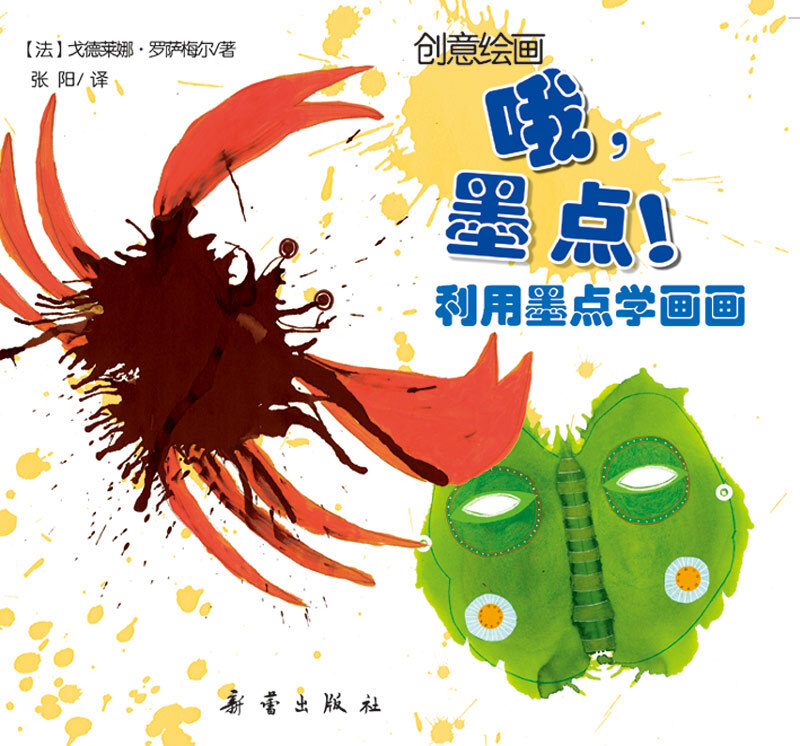 [醉染正版]创意绘画书 全5册儿童手工diy制作立体折纸书幼儿园3-4-5-6-7岁宝宝趣味剪纸书启蒙益智游戏书 幼儿园高清大图