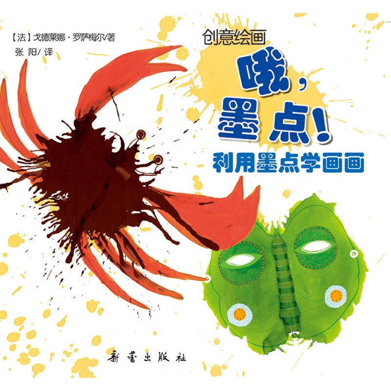 [醉染正版]创意绘画书 全5册儿童手工diy制作立体折纸书幼儿园3-4-5-6-7岁宝宝趣味剪纸书启蒙益智游戏书 幼儿园