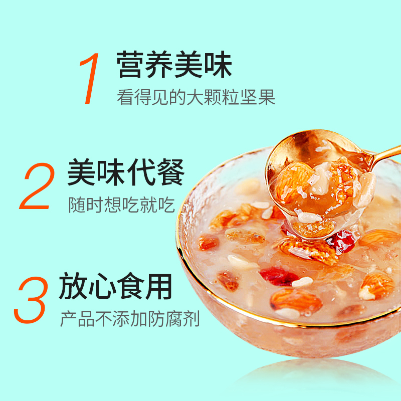 蒲草茶坊奇亚籽红枣坚果羹营养早餐速溶冲饮食品学生代餐