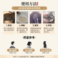 北京同仁堂一洗黑染发剂植物自然纯黑色染发膏黑发男女士洗白头发染色染发霜洗发水 1盒装（90ml*2）