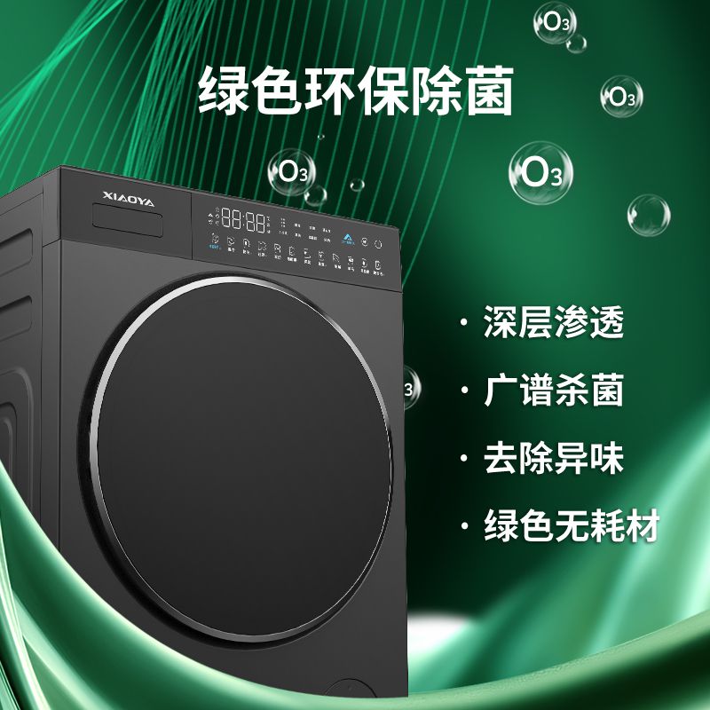 小鸭林海系列Pro滚筒全自动洗衣机 10kg超薄嵌入 DD直驱 智能投放 一级能效 家用节能 洗净比1.12高清大图