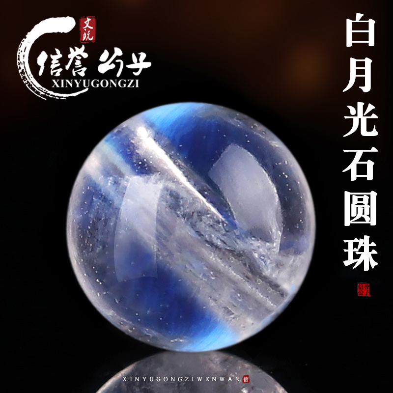 保真6A收藏级白月光石圆珠拉长石散珠水晶手串手链diy半成品配件