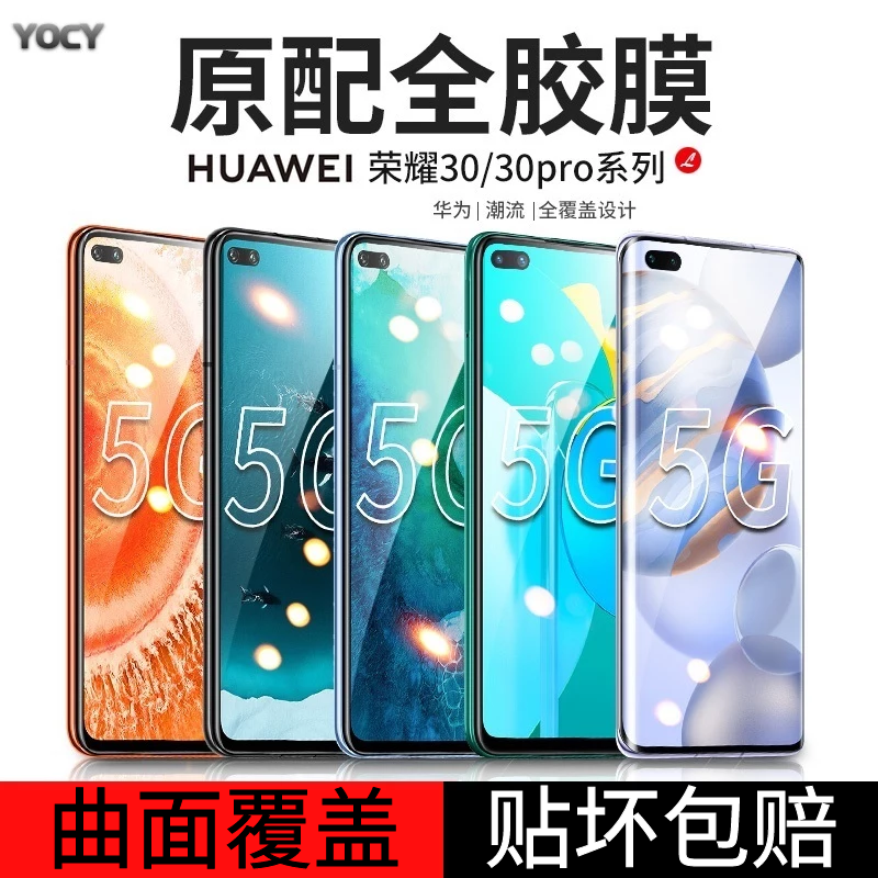 华为Nova6/7Pro/7SE/4e/5荣耀9X/V30/30S/20pro手机膜note10保护膜全屏非钢化玻璃膜