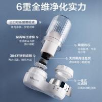 小熊（Bear）水龙头净水器可视化可清洗滤芯滤水器六重过滤【四芯】CX-E0033_917