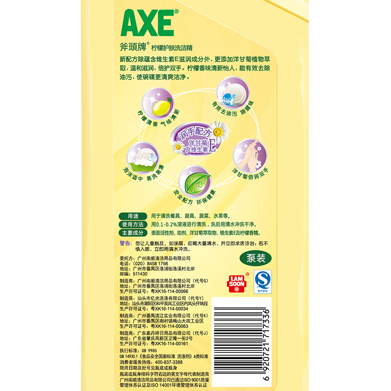 斧頭牌 柠檬护肤 洗洁精 1.18kg(泵装)(单位:瓶)