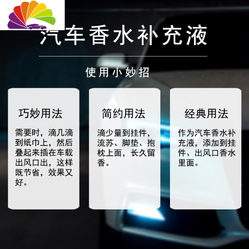 车载添加液持久大瓶装柠檬味男士车内香薰精油古龙香水