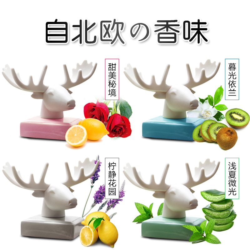 汽车香水座式车载车用创意保平安鹿除异味车上香薰女车内饰品摆件