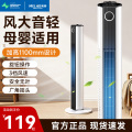 美菱电风扇家用塔扇落地扇摇头新款无叶塔式立式宿舍台式风扇电扇