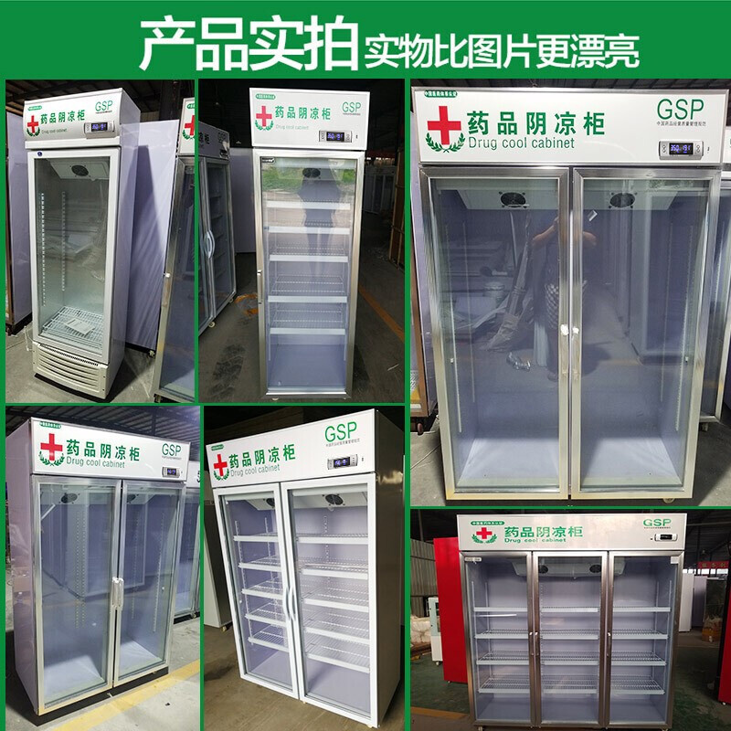 lecon乐创医药柜 药品阴凉柜 GSP认证医用柜恒温冷藏柜单门立式侧开门药房药品柜冰吧机单门