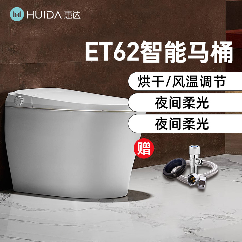 惠达卫浴智能马桶一体式低水压全自动马桶坐便器电动家用ET62/ET61