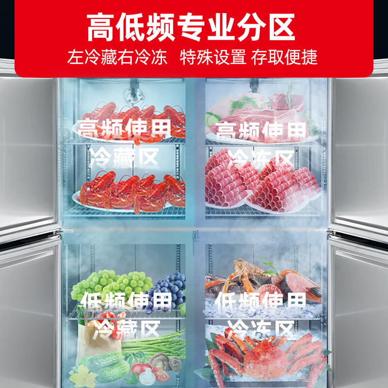 星星BCD-880FT四门全铜管风冷无霜双温冷藏冷冻厨房商用保鲜设备冰箱酒店餐饮后厨展示 风冷无霜全铜管电子温控高清大图