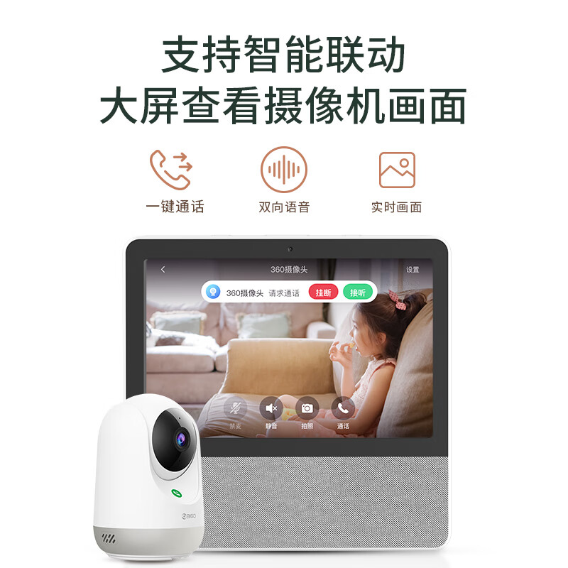 360摄像头7P云台超清版智慧门铃智能摄像机+128G内存卡 7P高清大图