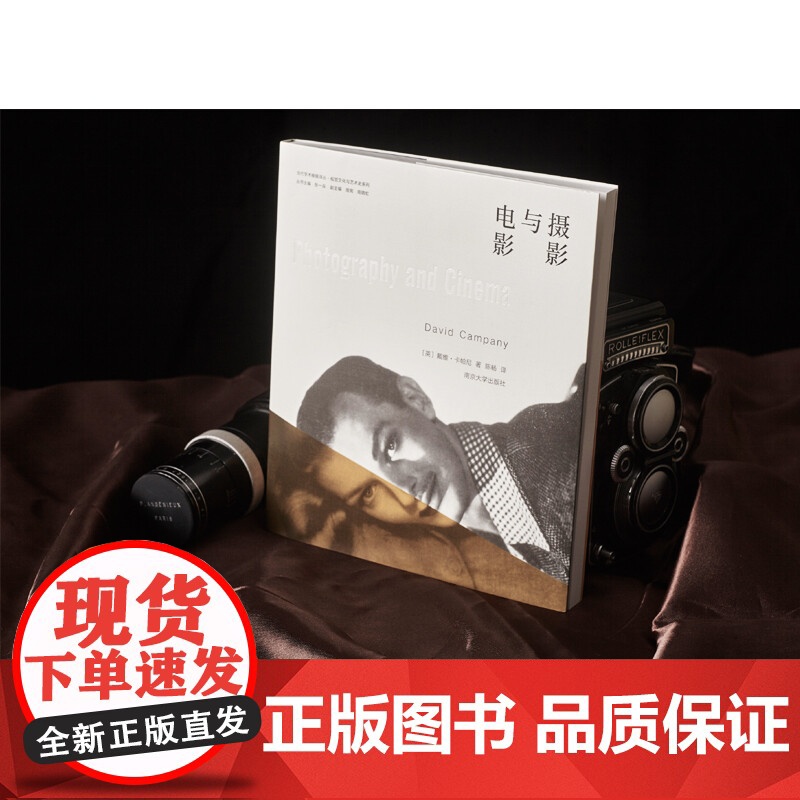摄影与电影/视觉文化与艺术史系列/当代学术棱镜译丛高清大图