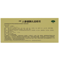 立效 人参健脾丸 6g*10丸/盒 健脾 和胃止泻 用于脾胃虚弱所致的饮食不化、脘闷嘈杂、恶心呕吐、腹痛便溏