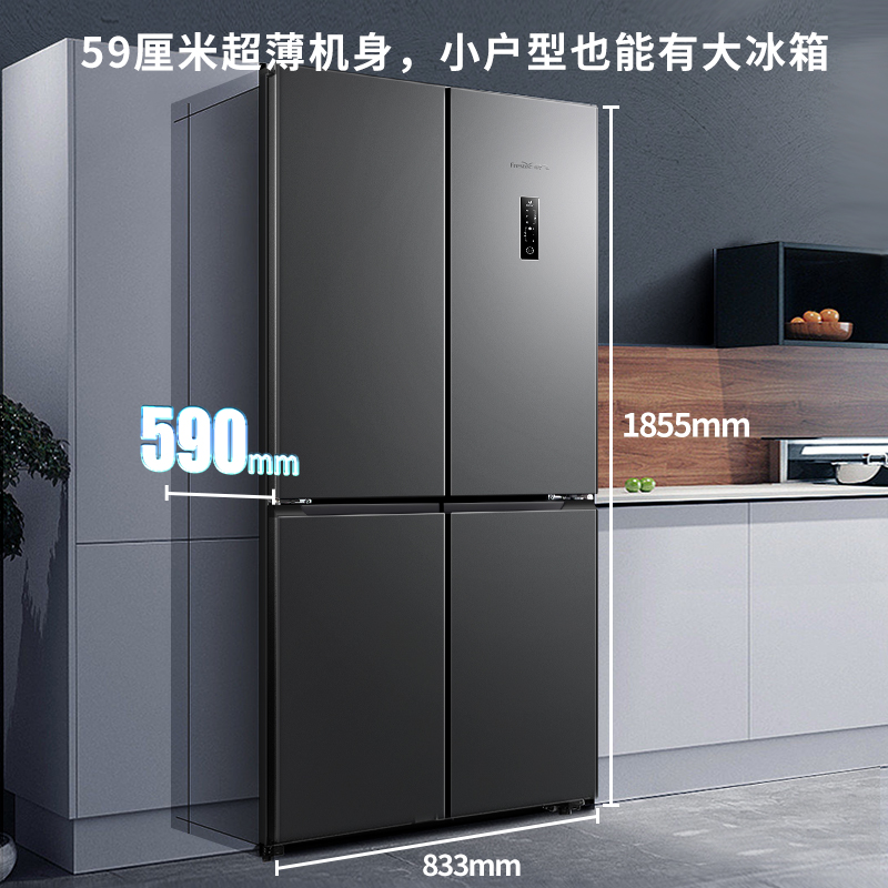 [预售]新飞462升十字对开门母婴空间一级变频净味保鲜风冷无霜双调湿空间四开门冰箱BCD-462WK8AT高清大图