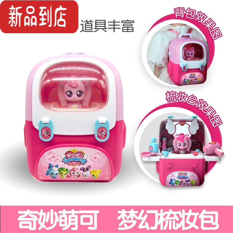 真智力奇妙萌可魔法棒发光音乐爱心魔杖仙女棒儿童女孩公主变身玩具 梦幻梳妆背包[含大号爱心萌可公仔]发光玩具