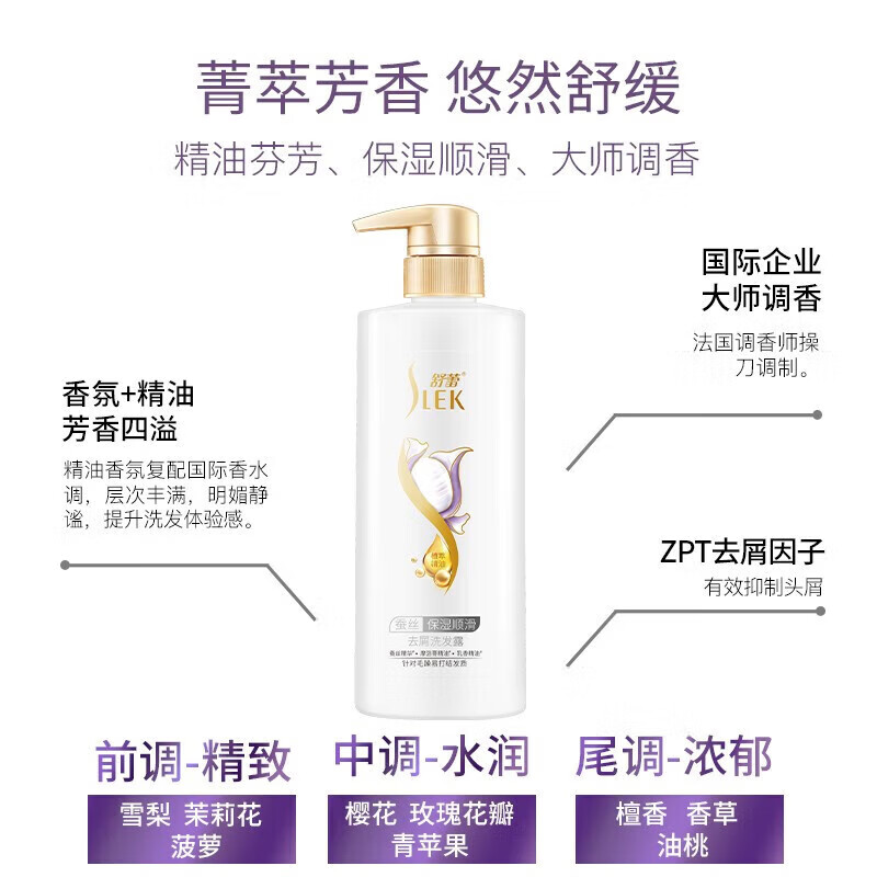 舒蕾(SLEK) SL10128-00舒蕾蚕丝保湿顺滑去屑洗发露-800ml高清大图
