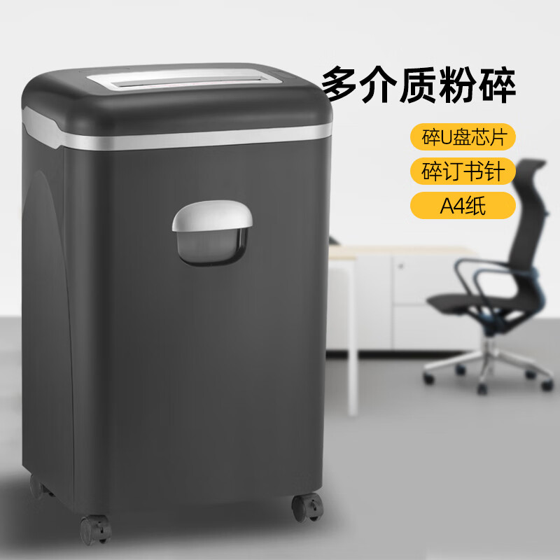 科密 国家保密认证二级 2*2毫米 60分钟连碎 保密商用碎纸机 中大型保密销毁(15张/次 35L)CM-1535