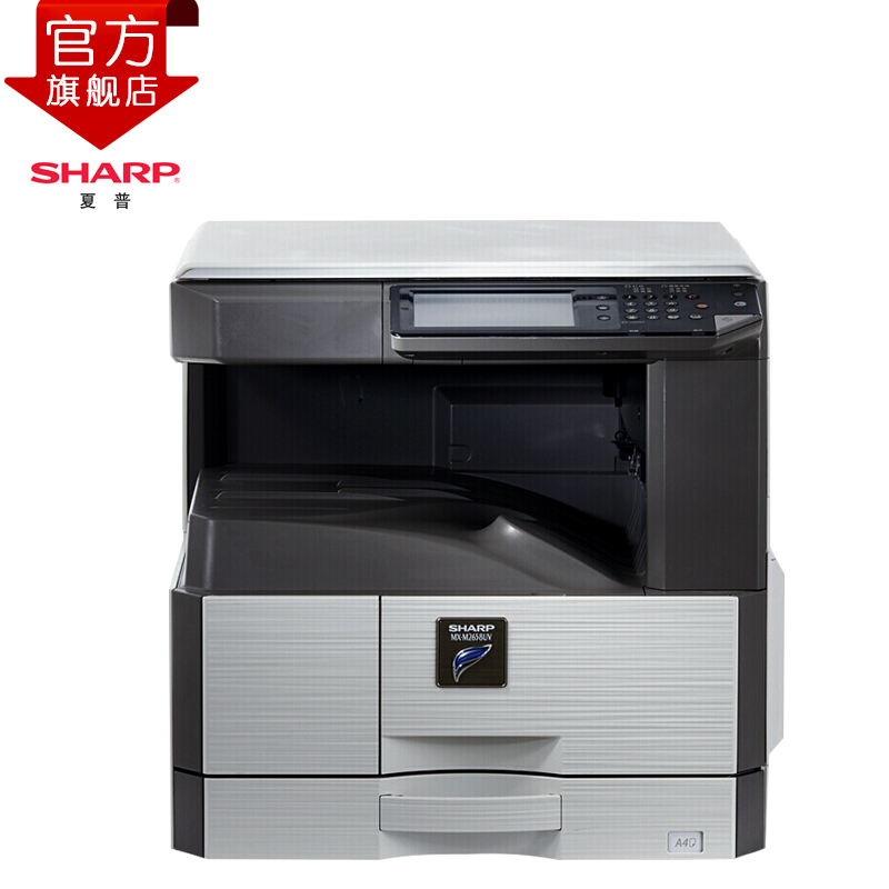 夏普(SHARP)MX-M2658UV黑白A3激光打印机复印机数码复合机A3A4多功能网络打印复印U盘扫描(主机+盖板)