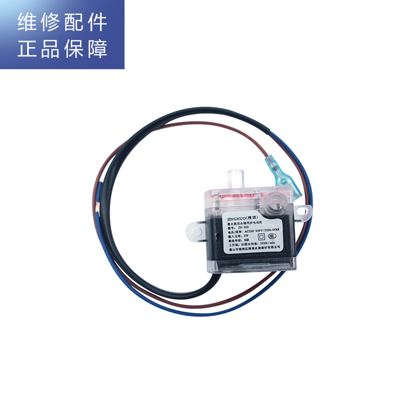 帮客材配 惠而浦管线机YJ95饮水机 潜水泵 抽水泵 微型泵高清大图