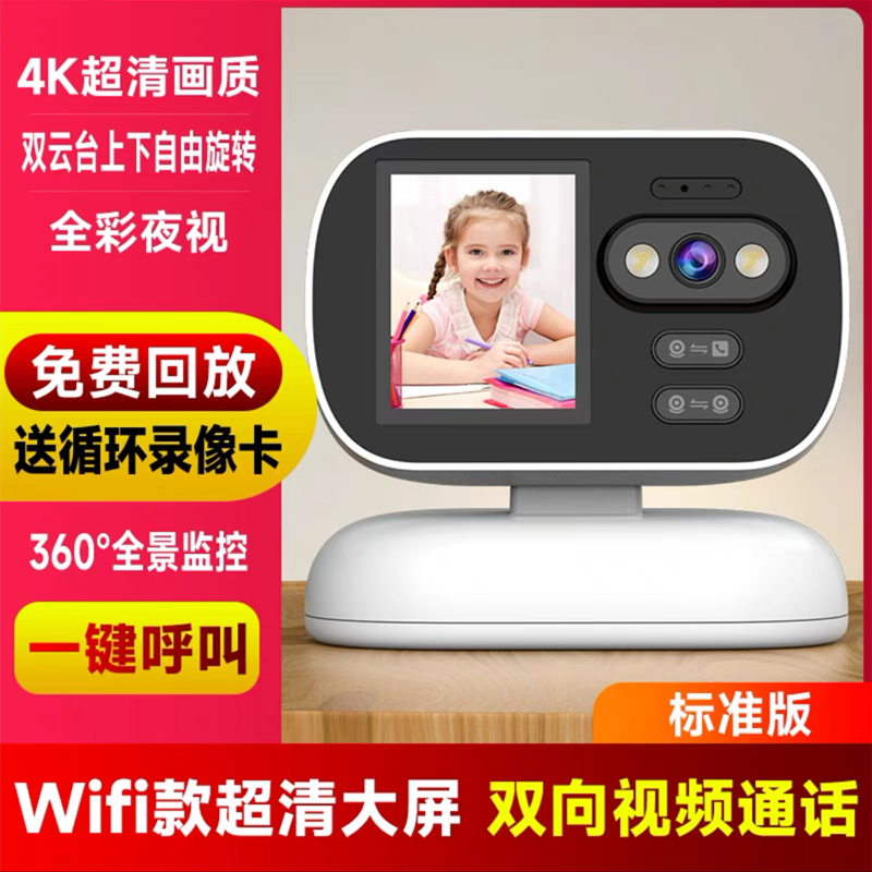 送7天循环监控录像卡 双向视频通话无线wifi摄像头4G流量卡3MP高清全彩夜视连手机远程360度全景家用网络监控器套装