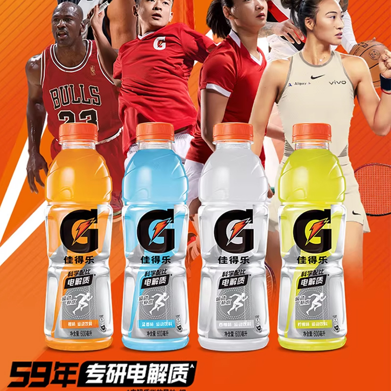 Gatorade佳得乐电解质饮料蓝莓味功能饮料600ml*4瓶高清大图