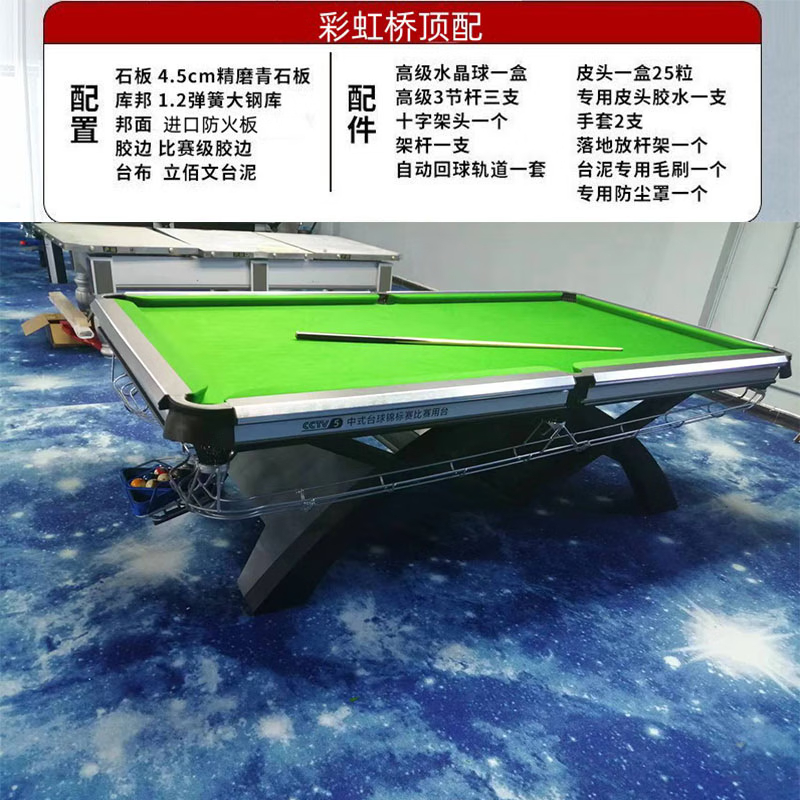 LISM语茵台球桌二合一黑八中式美式比赛台球厅商用大理石标准案子家用 彩虹桥高档款顶配高清大图