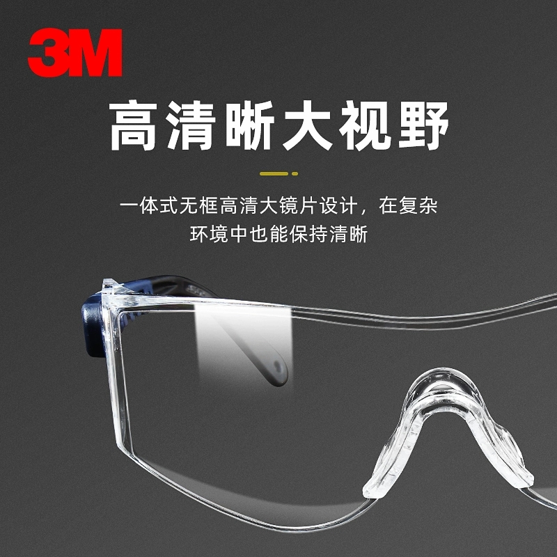 3M10196护目镜防风沙防尘防冲击劳保防护眼镜防飞溅工业灰尘骑行高清大图