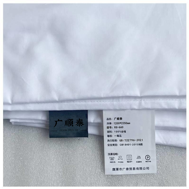 广顺泰 纯白床单 KG-660 1200*2250mm 张高清大图