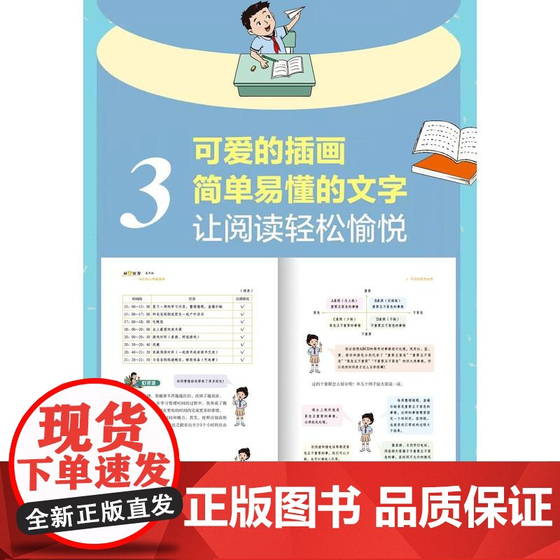 从心出发:我们的心理健康课(全三册)高清大图