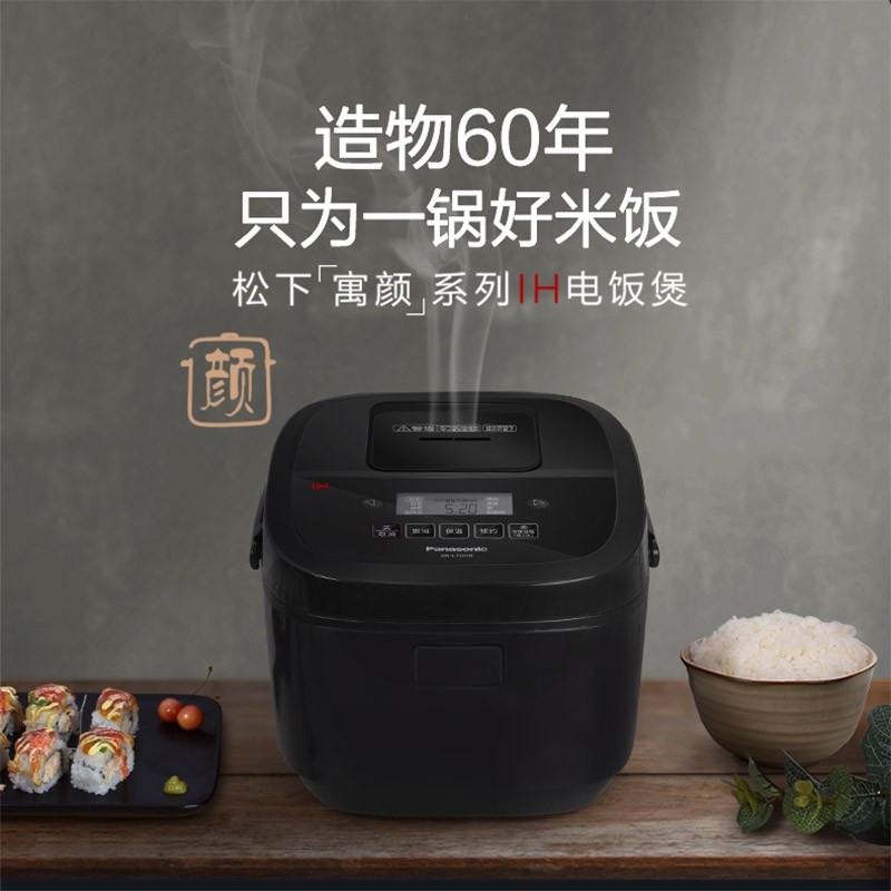 松下IH电饭煲(低糖)SR-HL151-KB